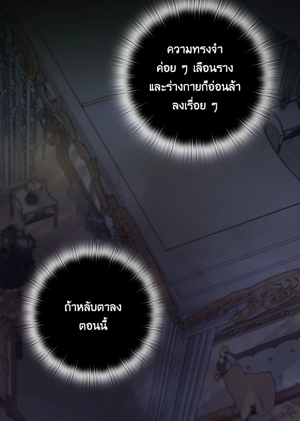 Two Names of Night page 67