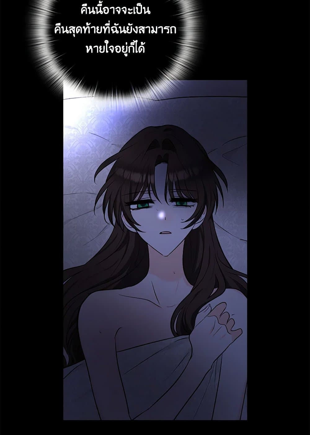 Two Names of Night page 69