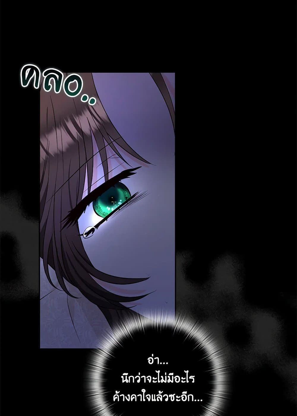 Two Names of Night page 73