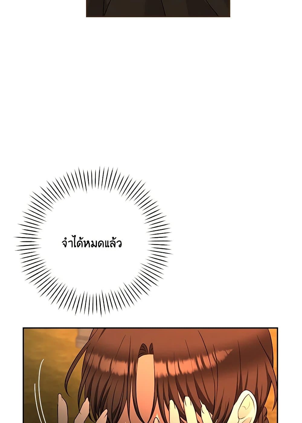 Two Names of Night page 81