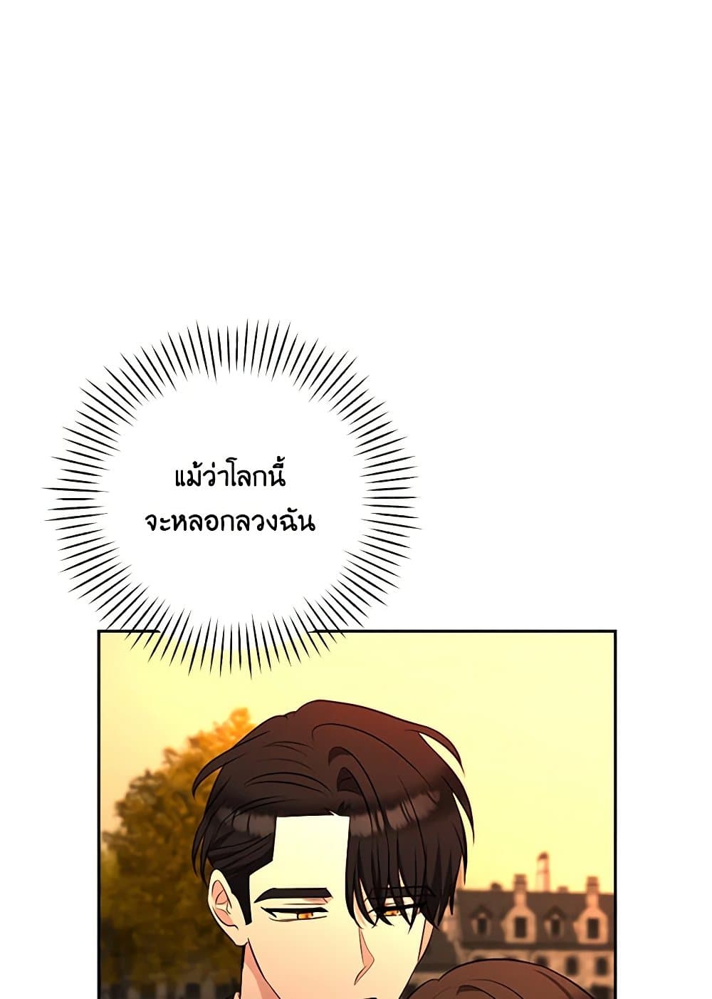 Two Names of Night page 91
