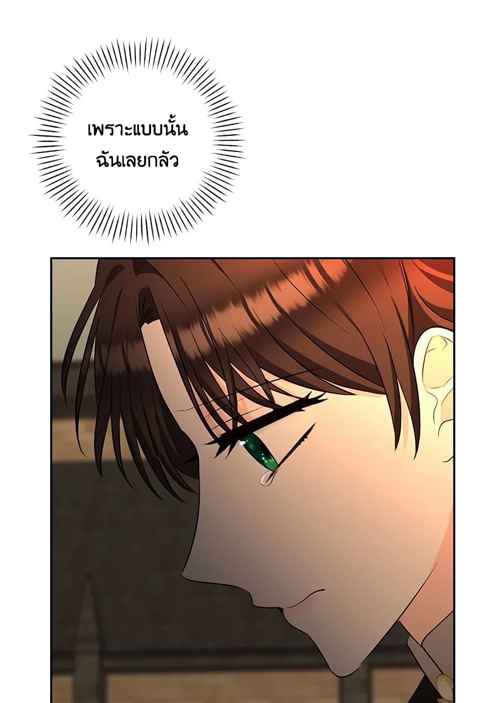 Two Names of Night page 93