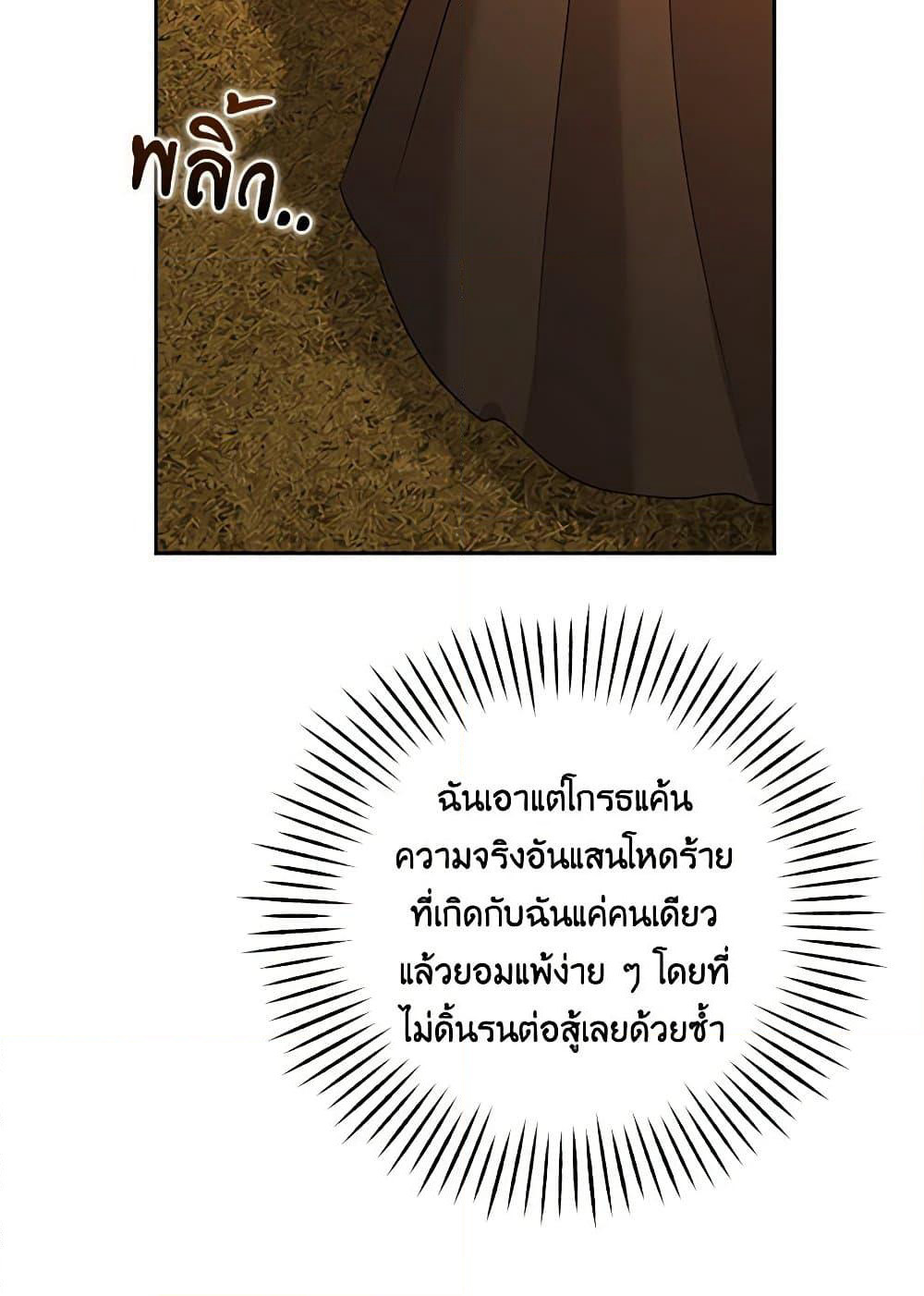 Two Names of Night page 97
