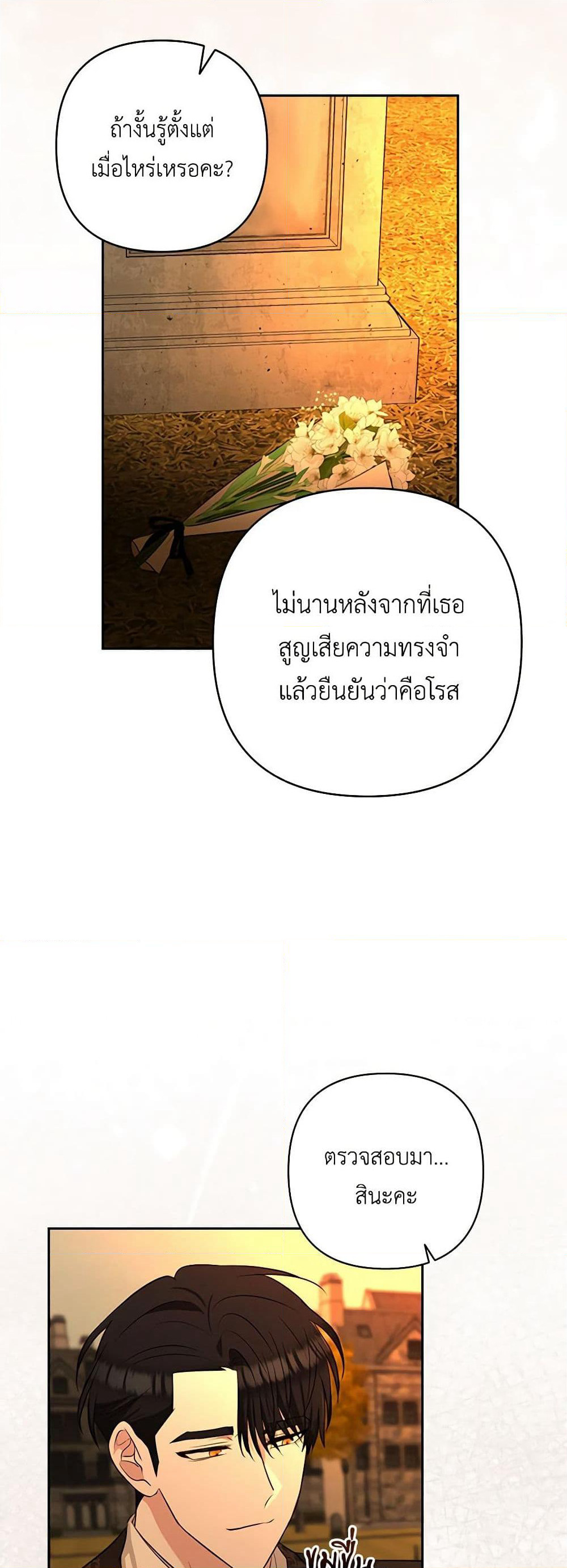Two Names of Night page 3