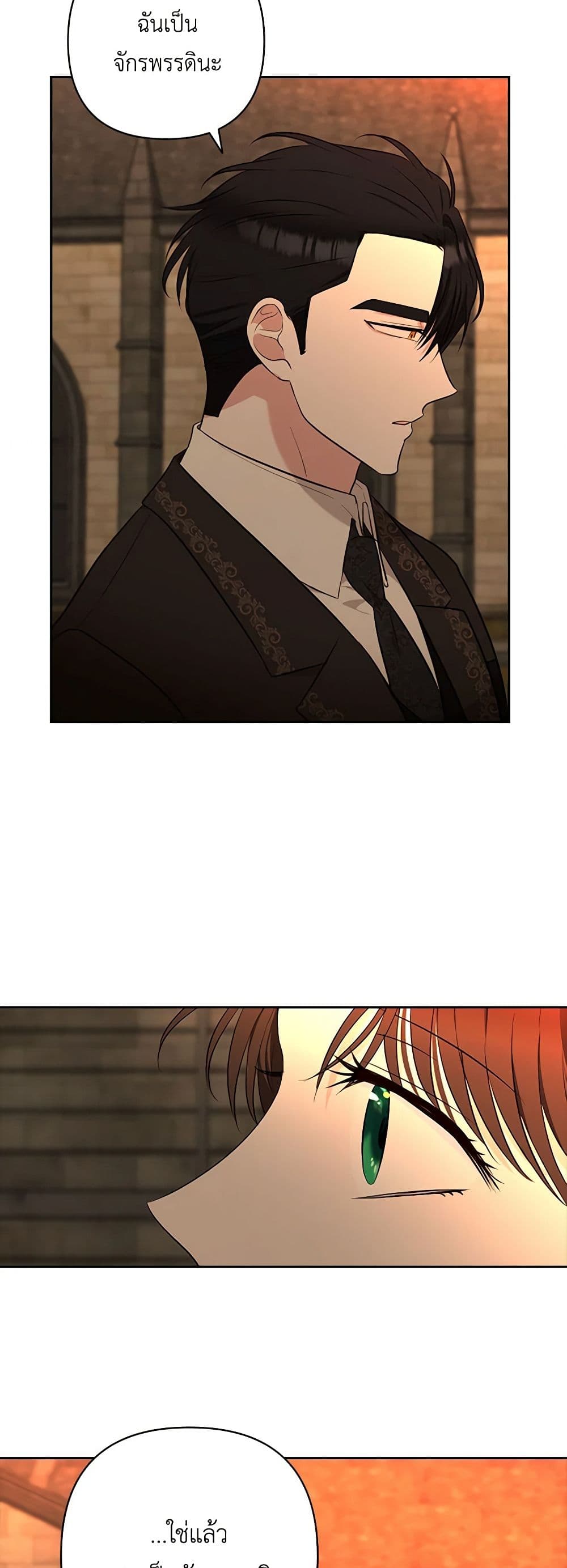 Two Names of Night page 5