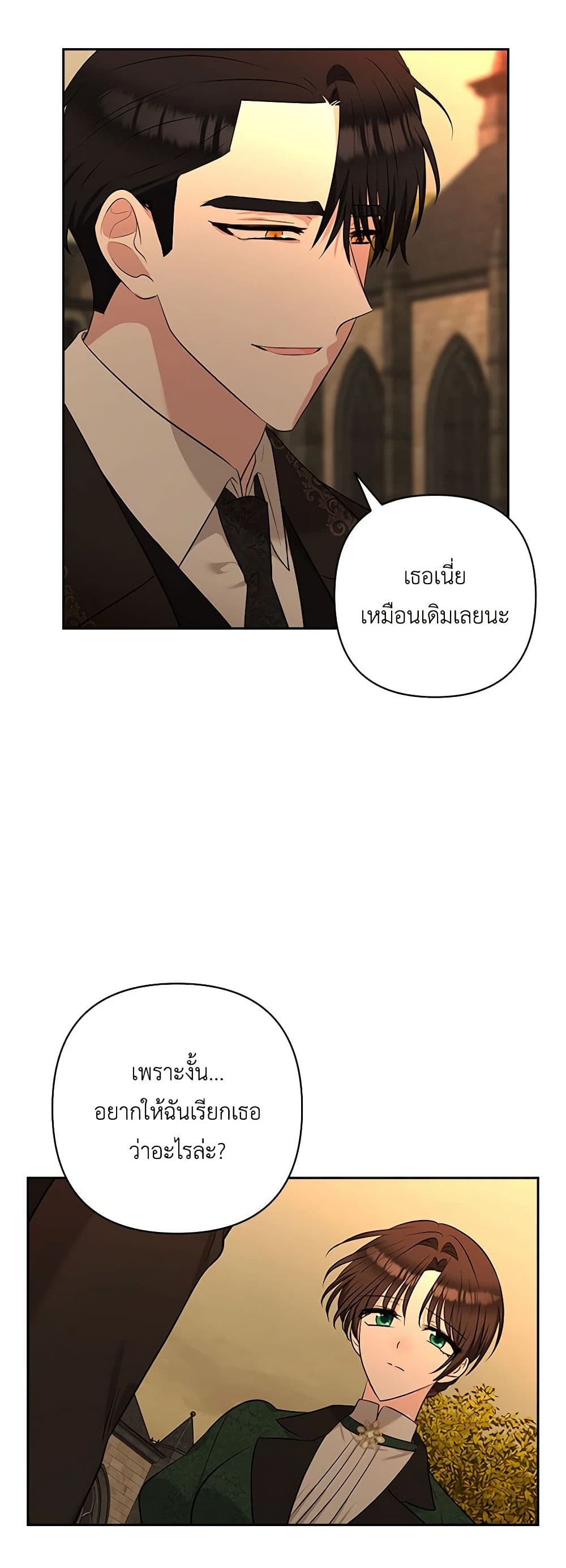 Two Names of Night page 9