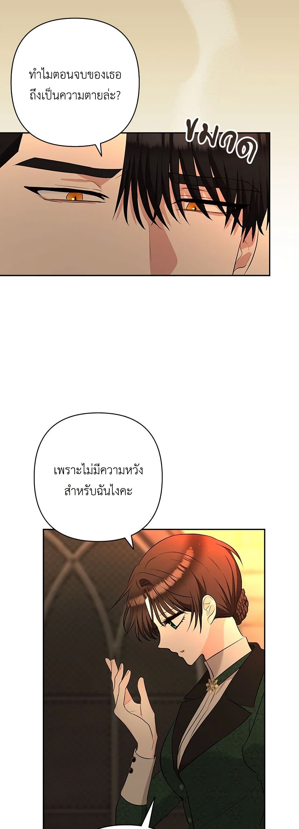 Two Names of Night page 15
