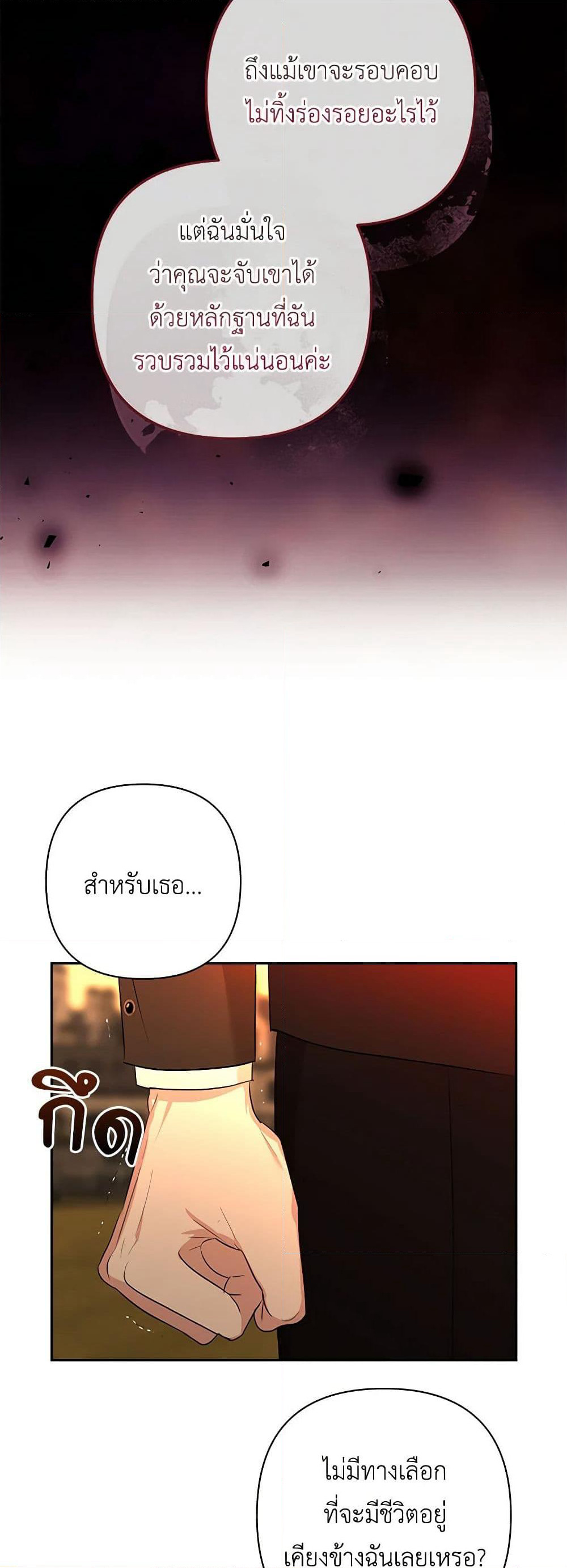 Two Names of Night page 28
