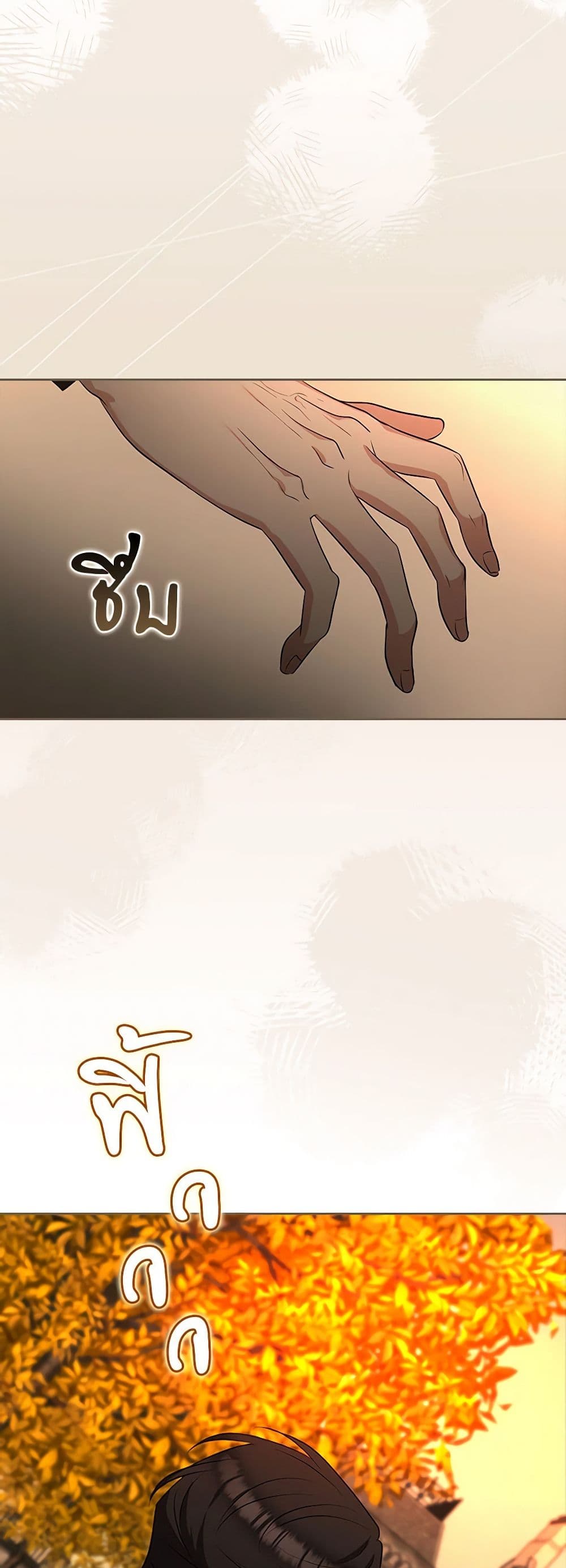 Two Names of Night page 35