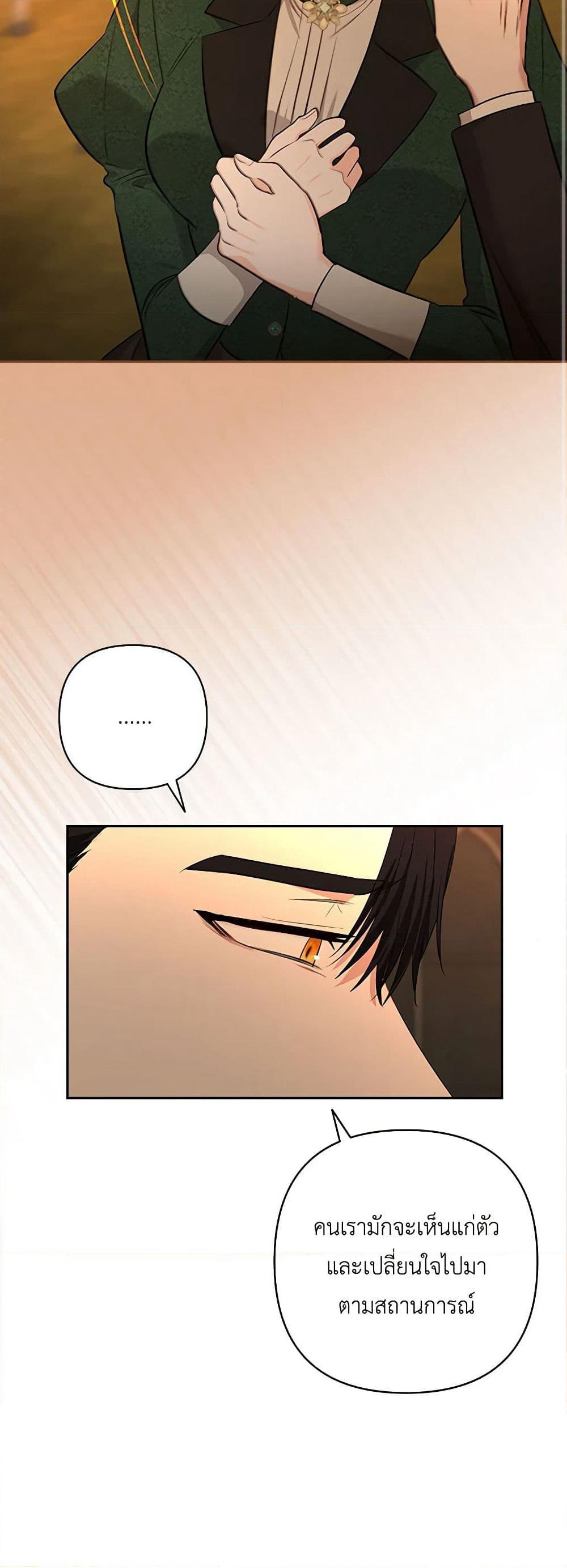 Two Names of Night page 42