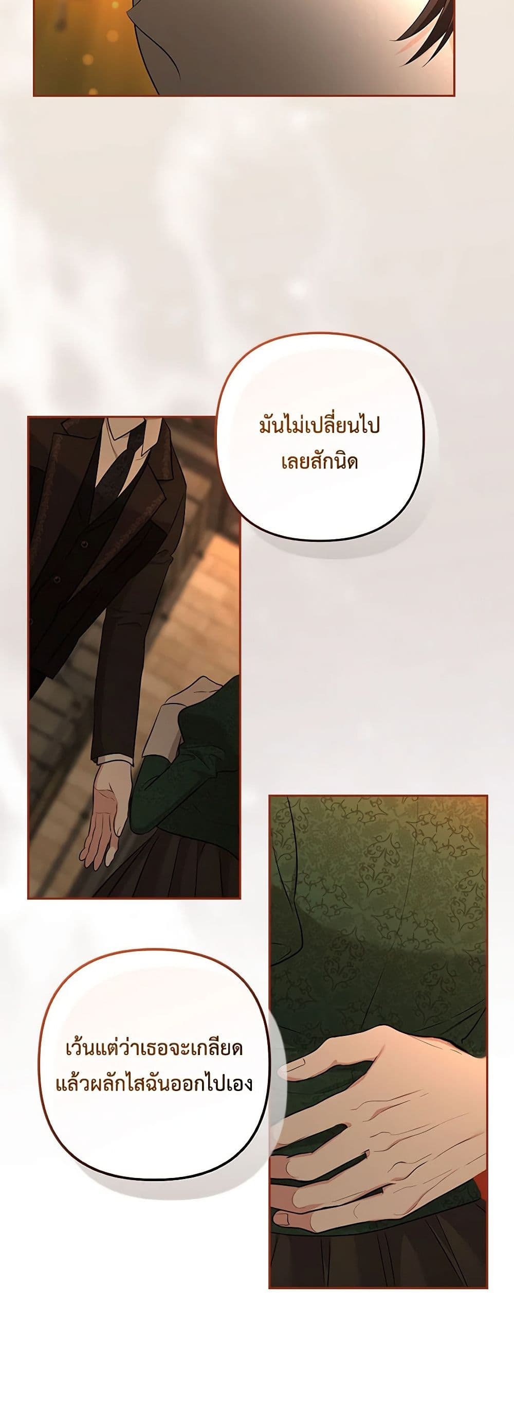 Two Names of Night page 44