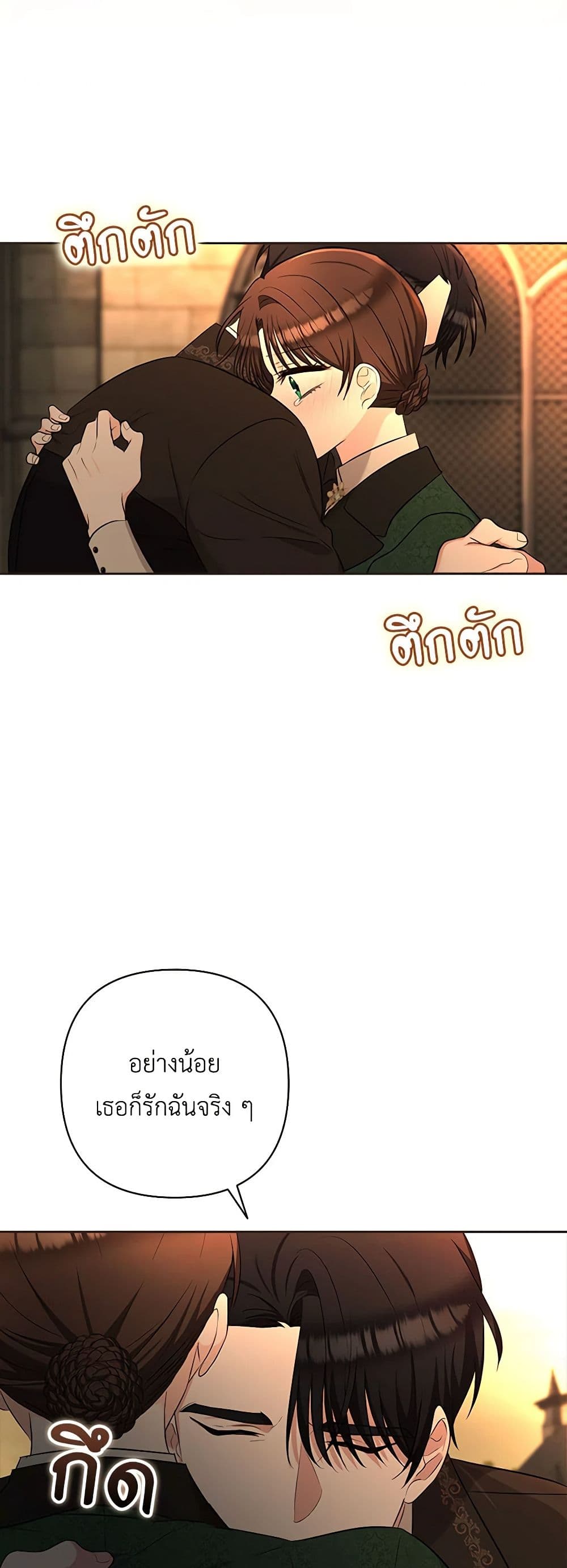 Two Names of Night page 46