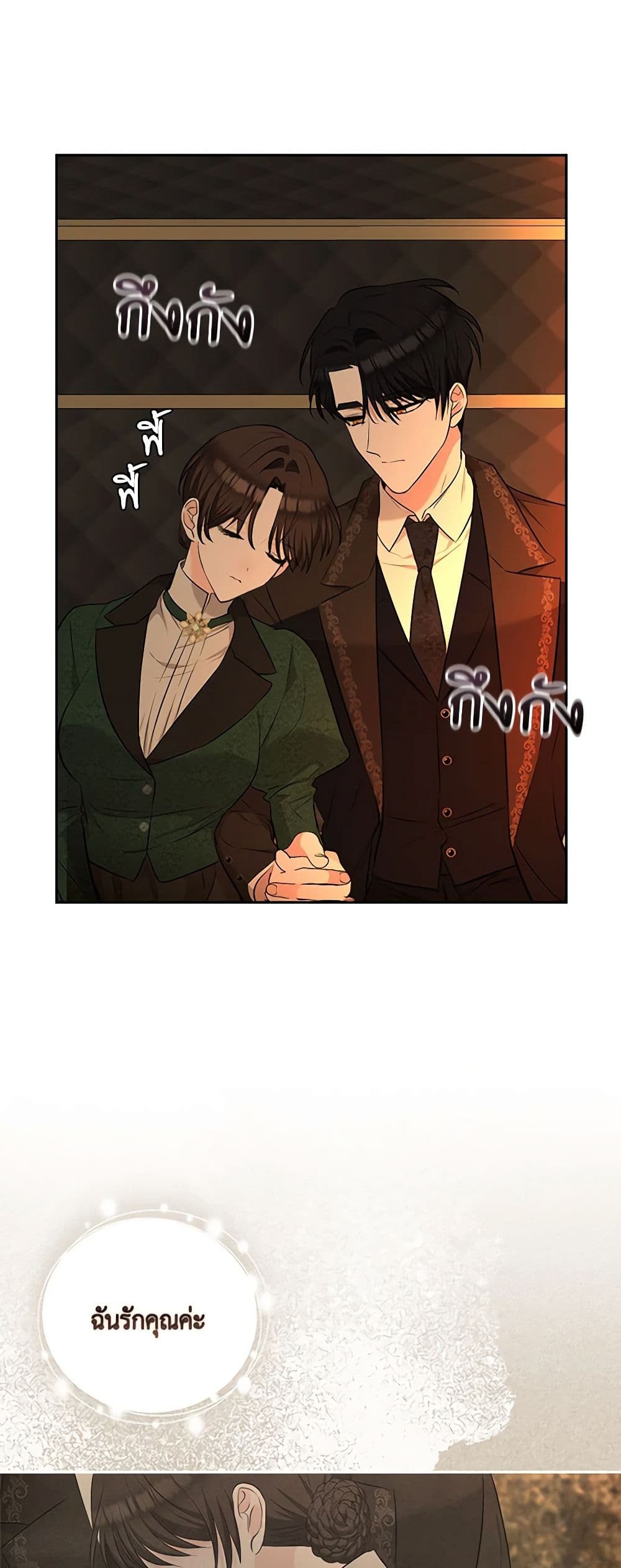 Two Names of Night page 3