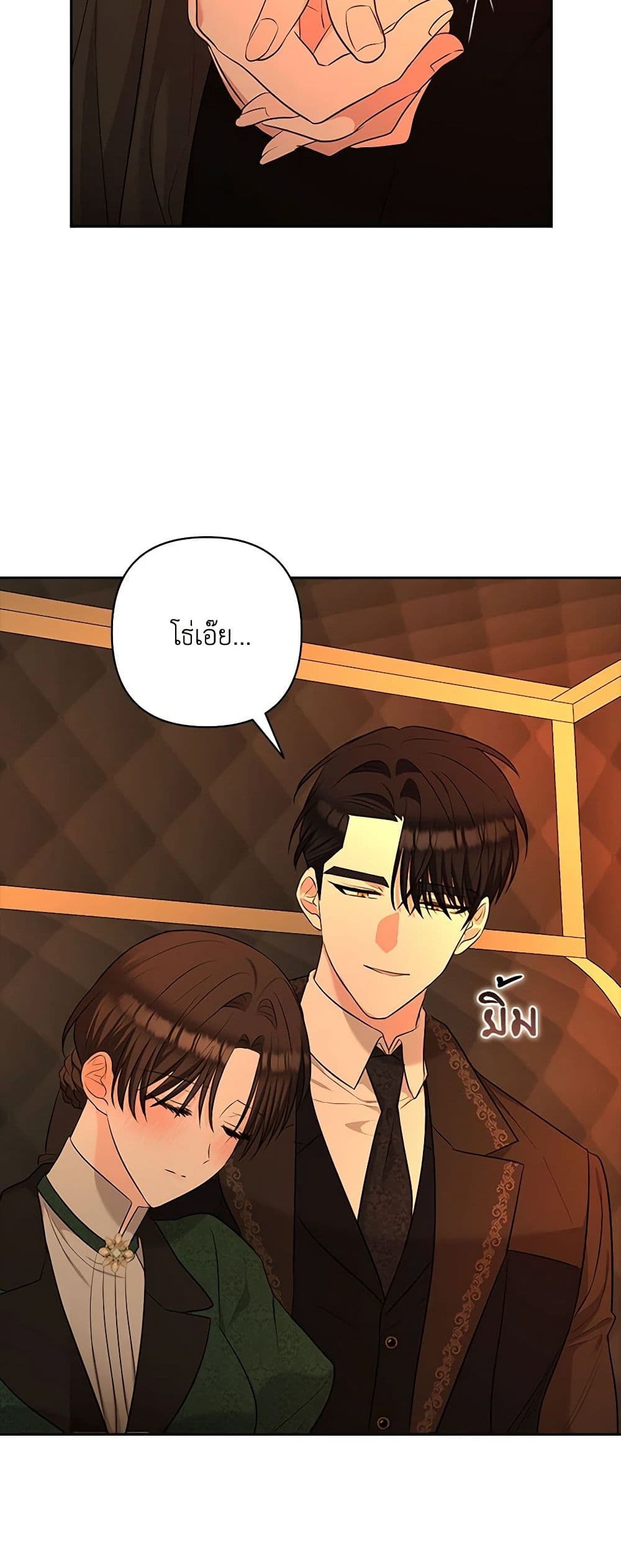 Two Names of Night page 9