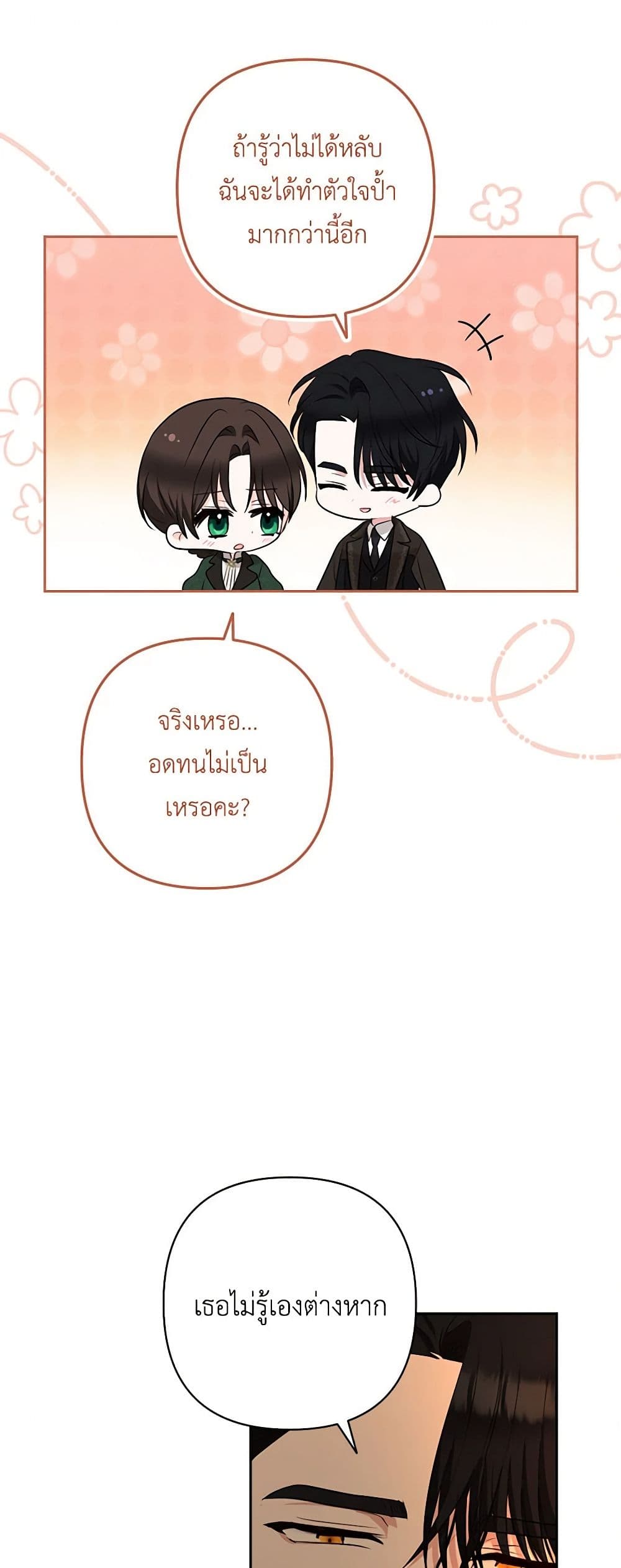 Two Names of Night page 11