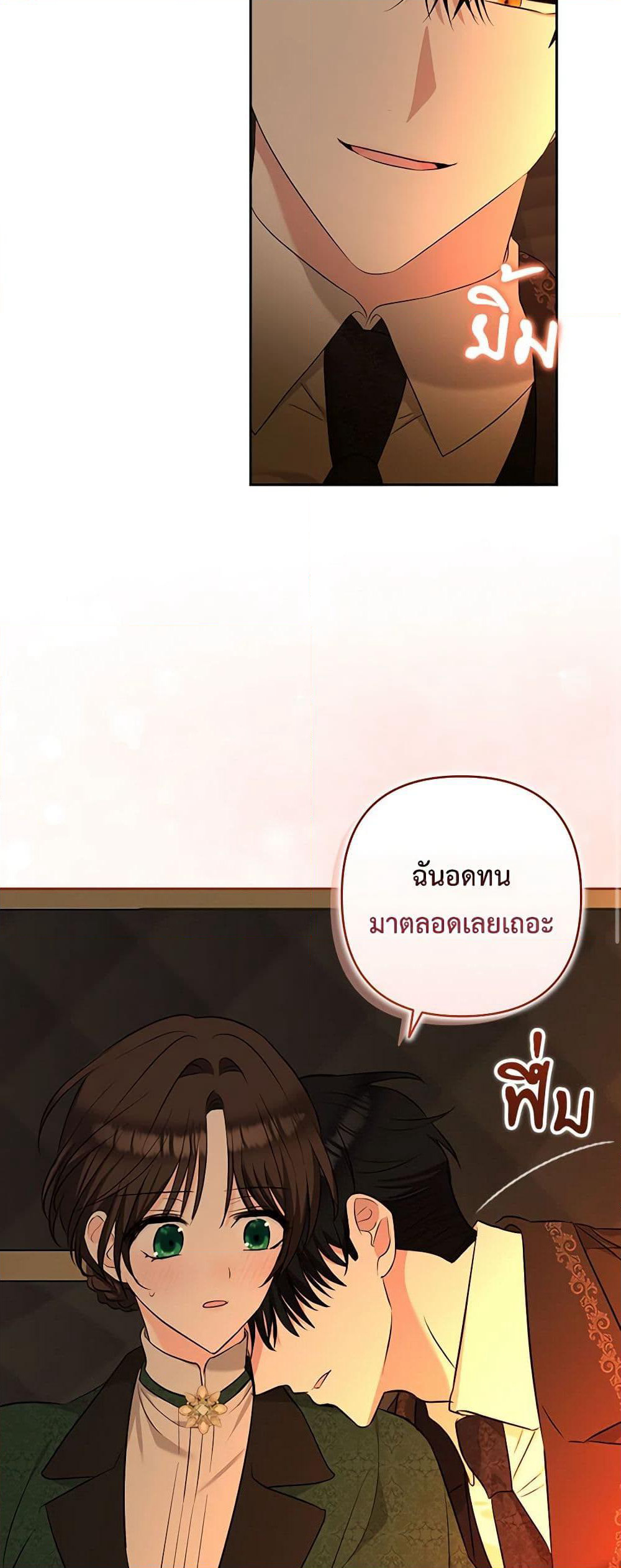 Two Names of Night page 12