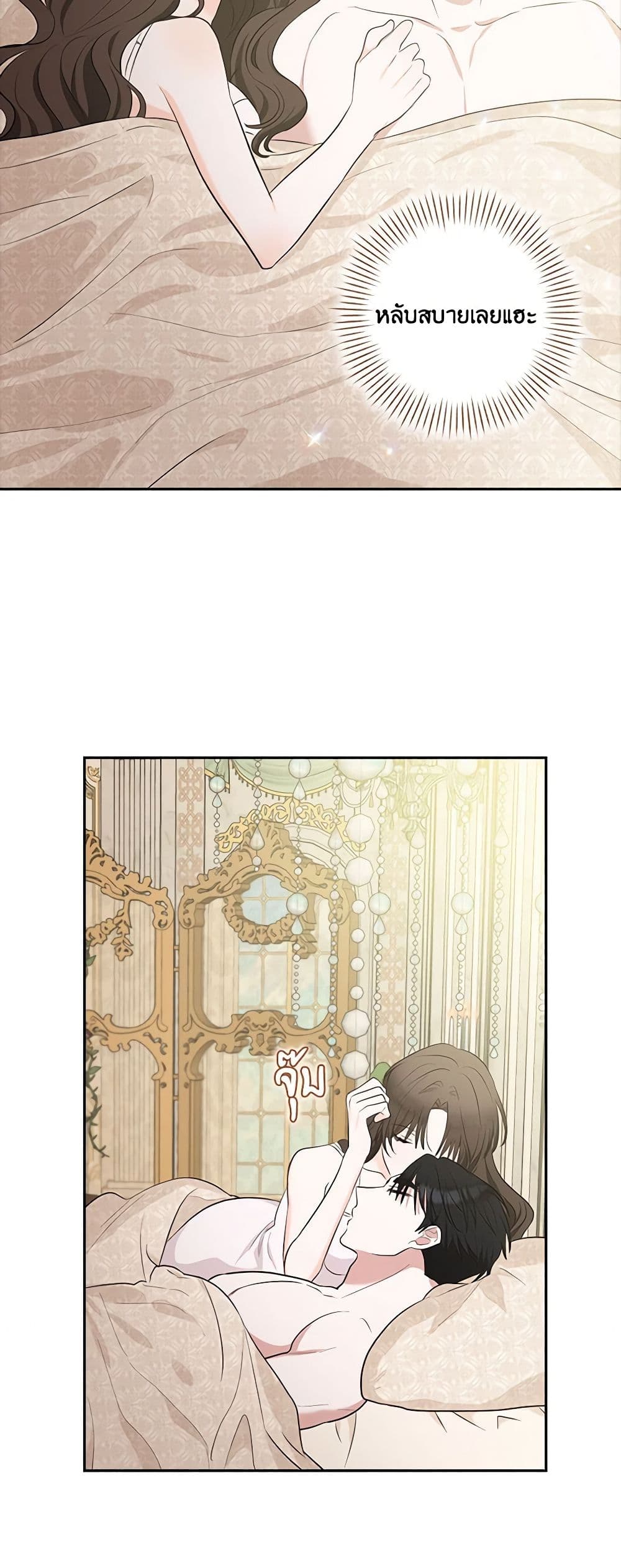 Two Names of Night page 21