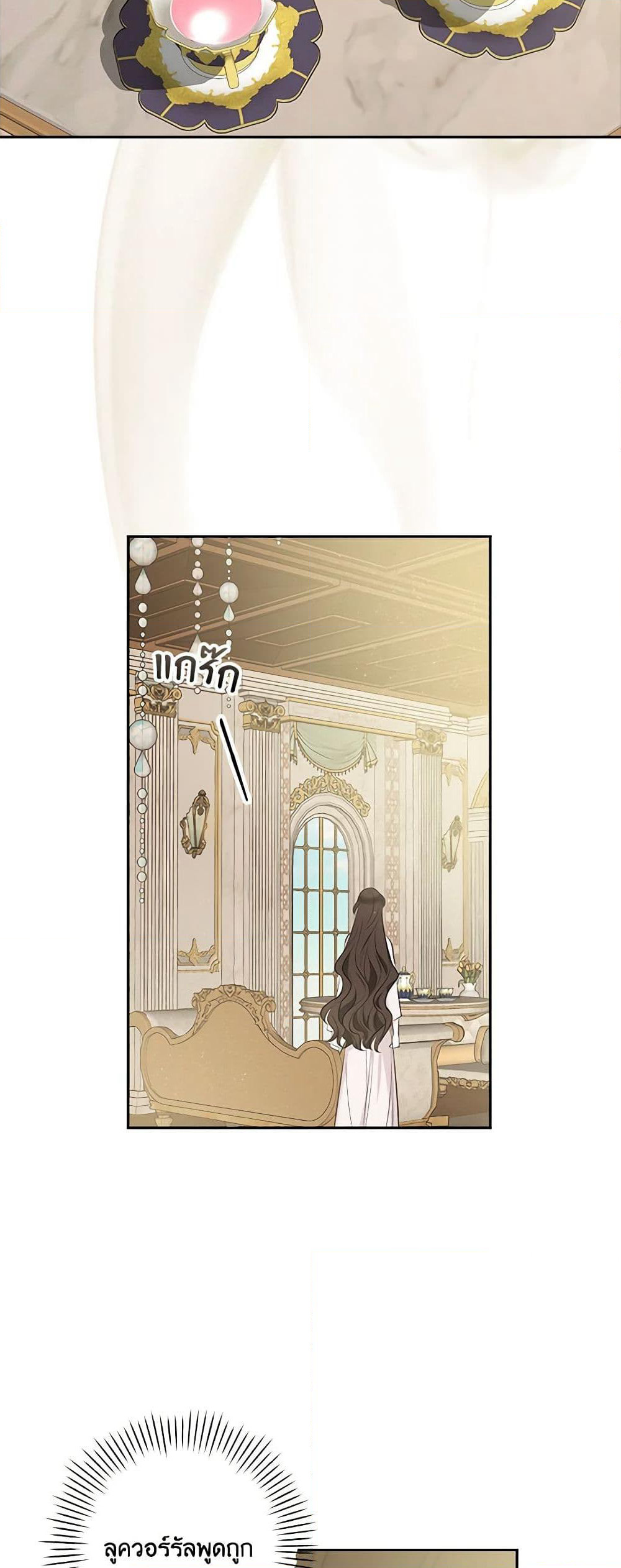 Two Names of Night page 28