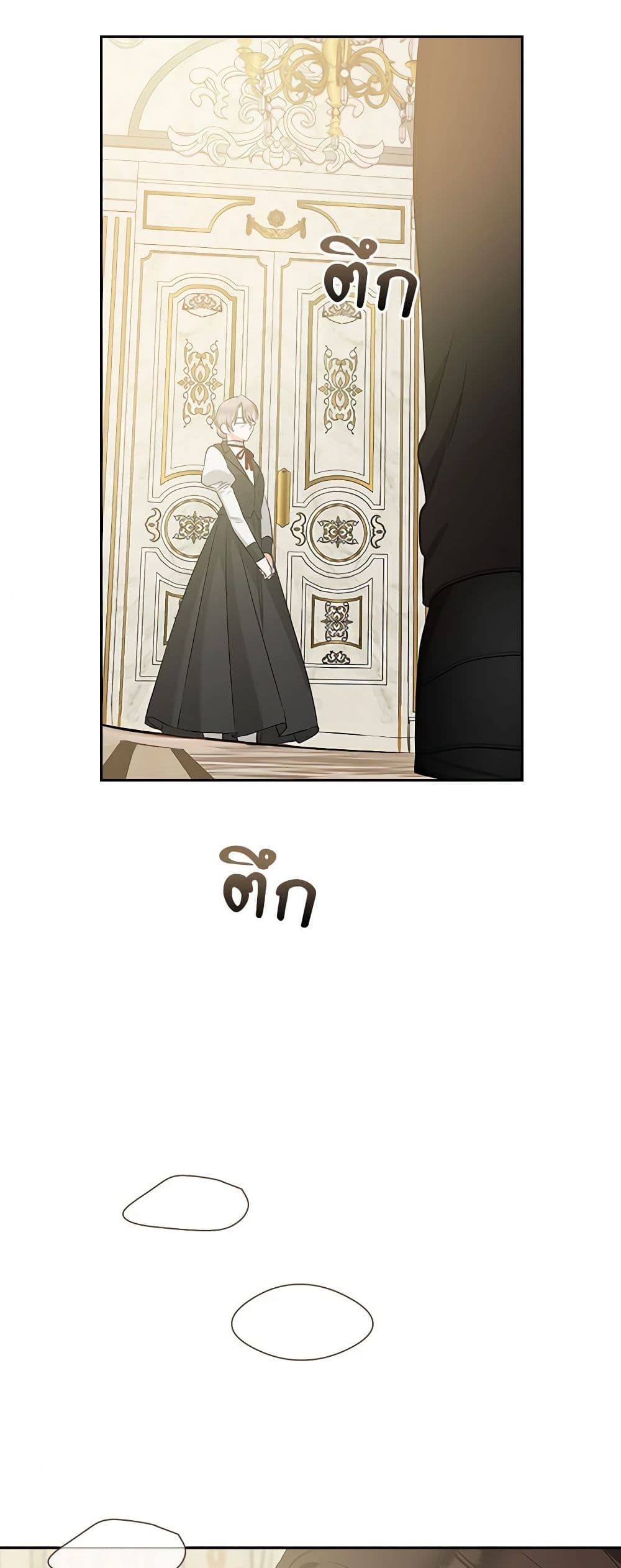 Two Names of Night page 32