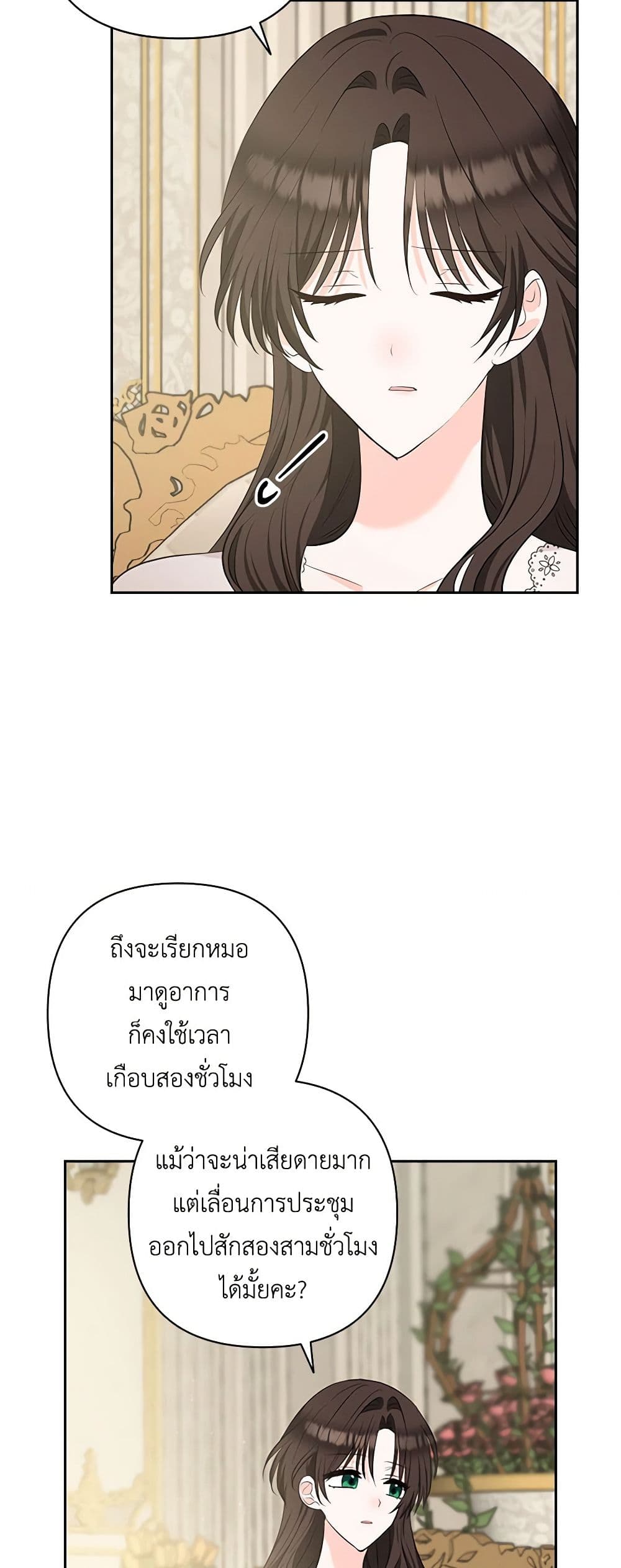 Two Names of Night page 41