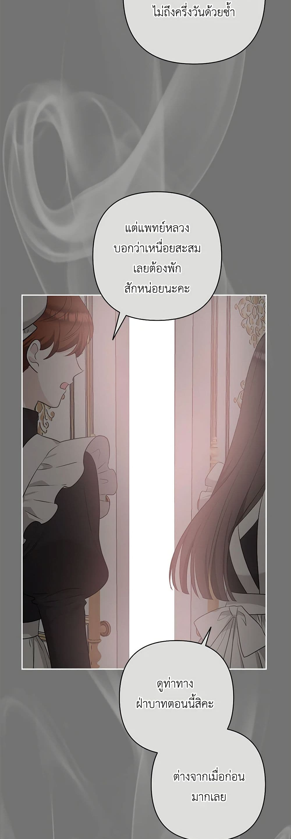 Two Names of Night page 4