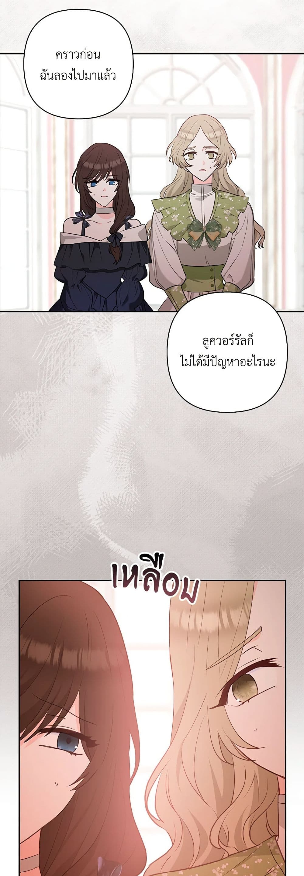 Two Names of Night page 7