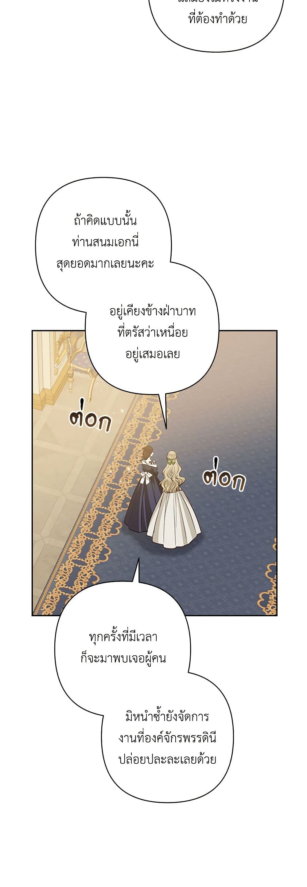 Two Names of Night page 9