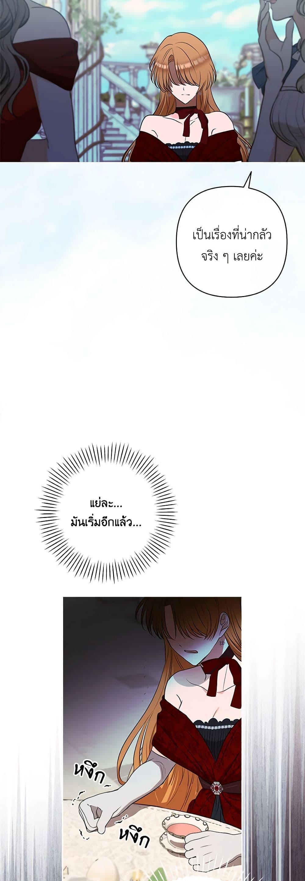 Two Names of Night page 12