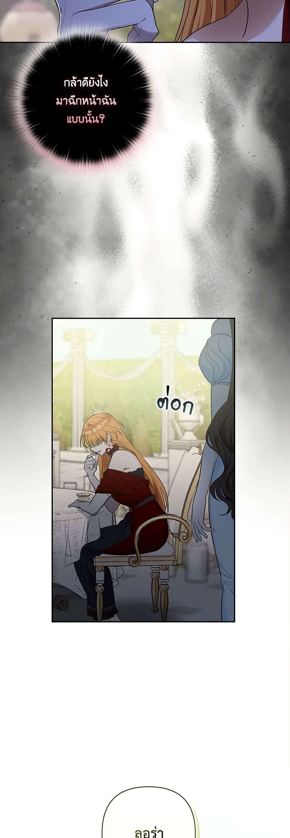 Two Names of Night page 16