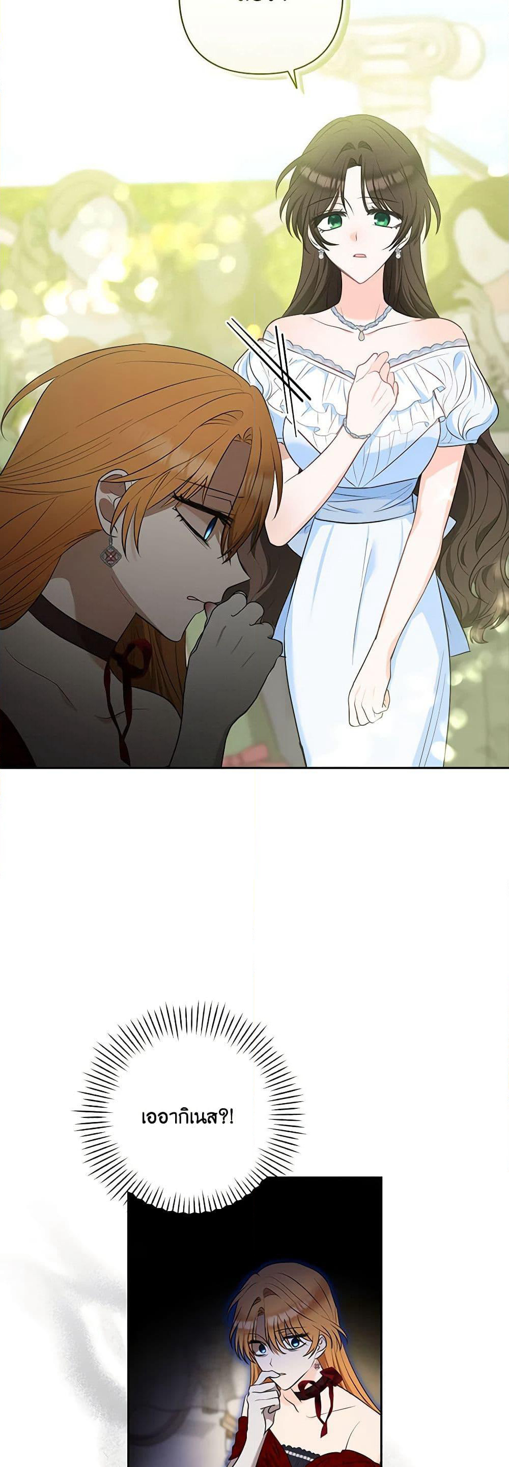 Two Names of Night page 17