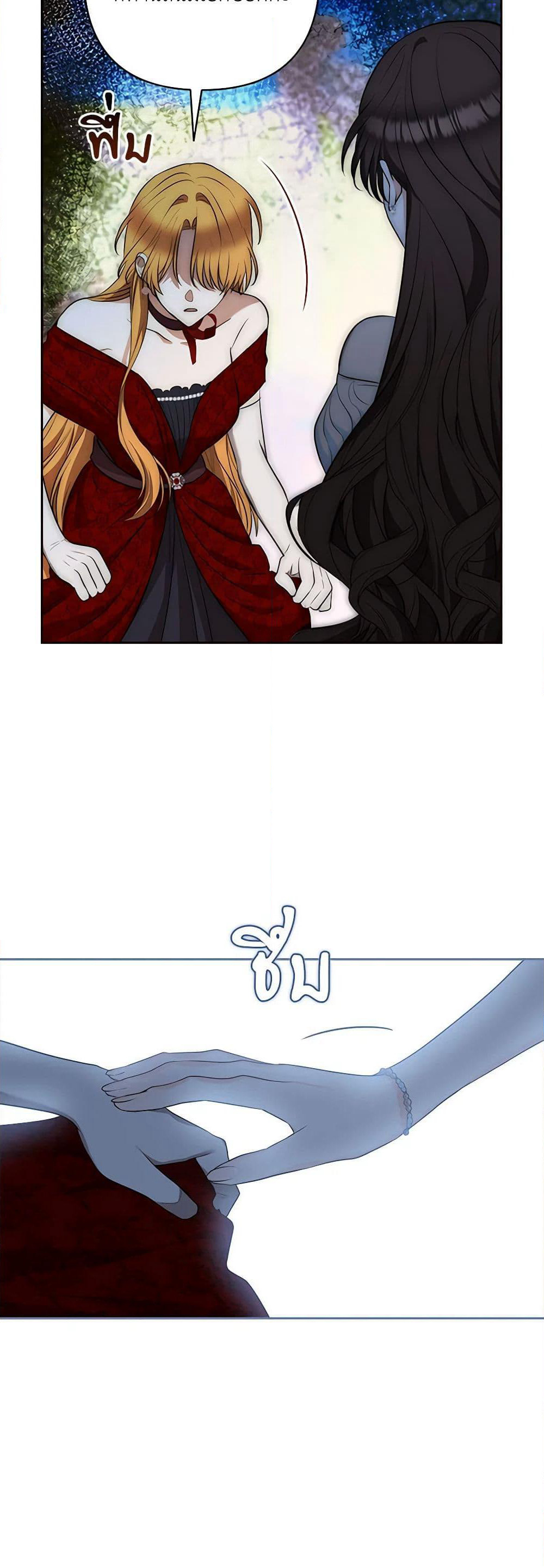 Two Names of Night page 21