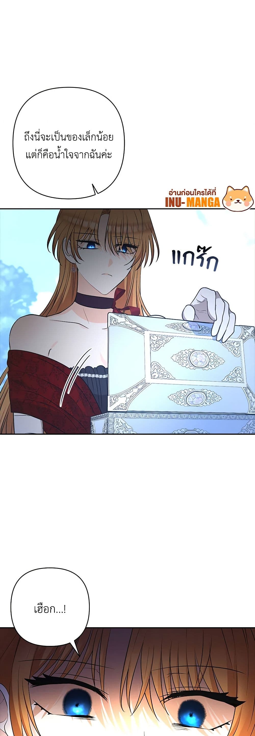 Two Names of Night page 29
