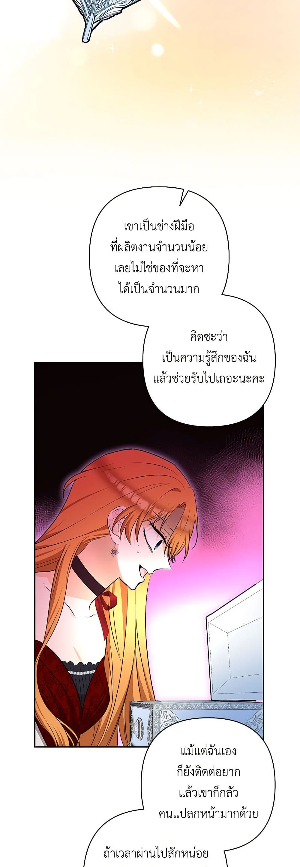 Two Names of Night page 31