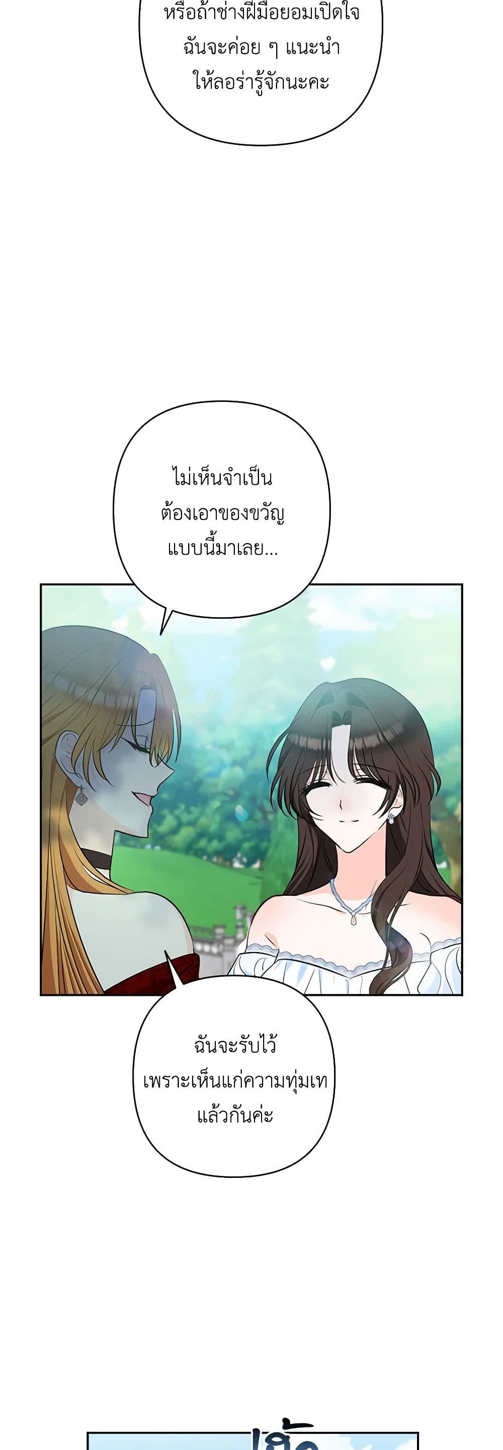 Two Names of Night page 32