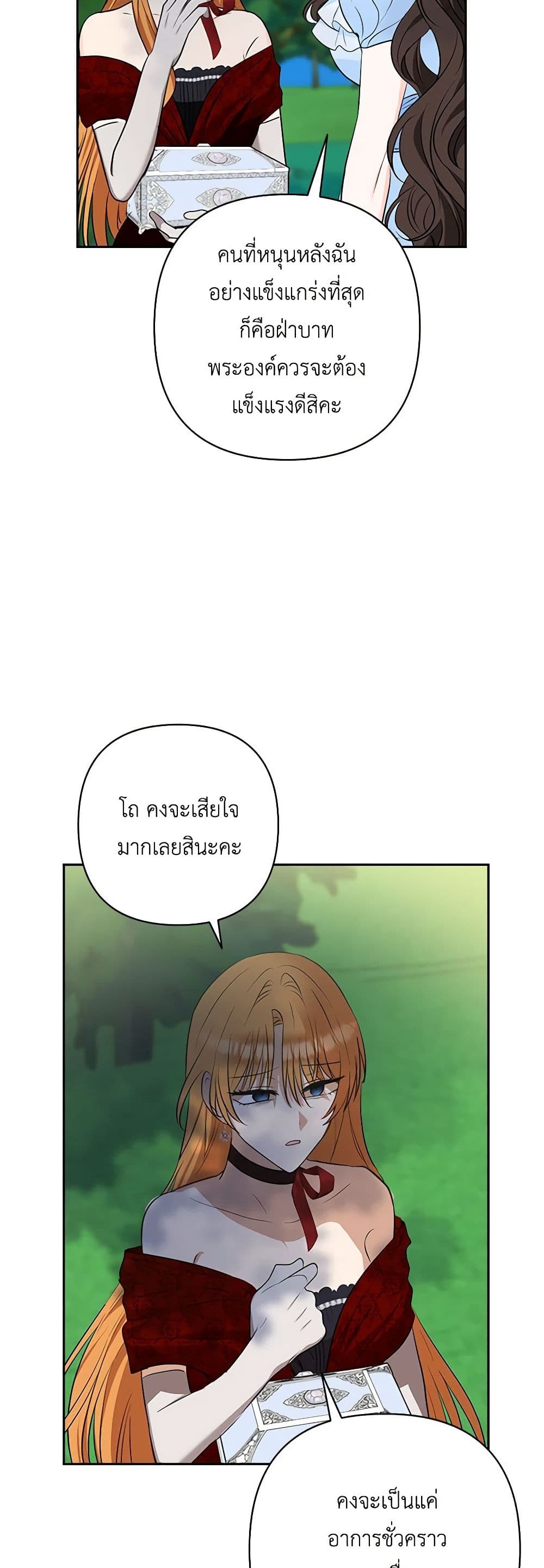 Two Names of Night page 37