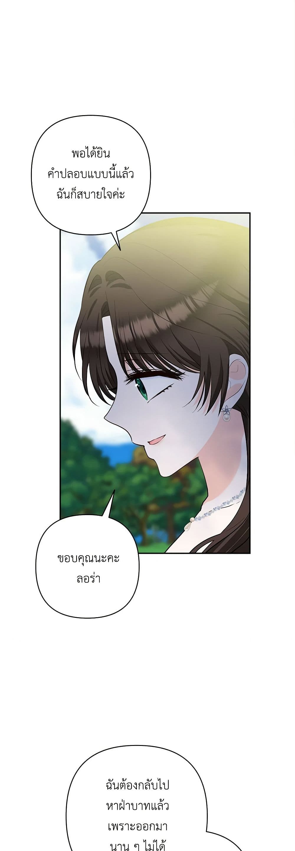 Two Names of Night page 43