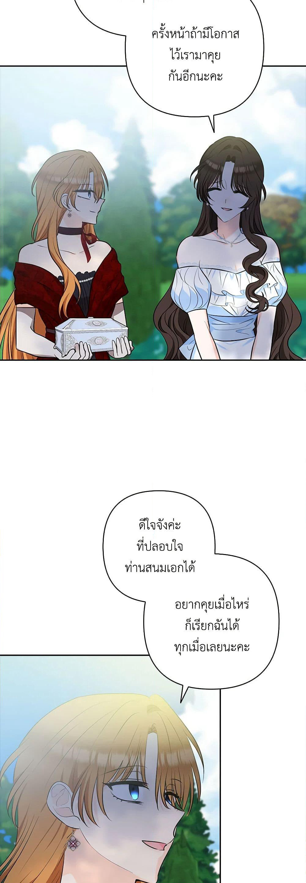Two Names of Night page 44