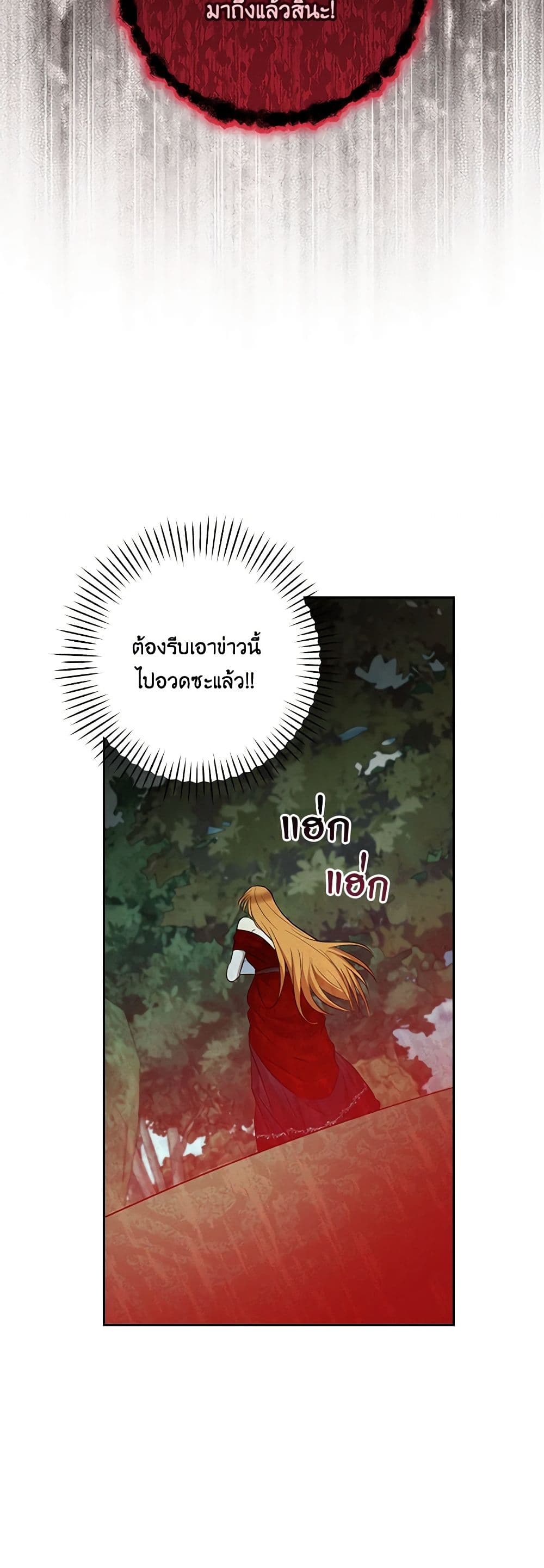 Two Names of Night page 49