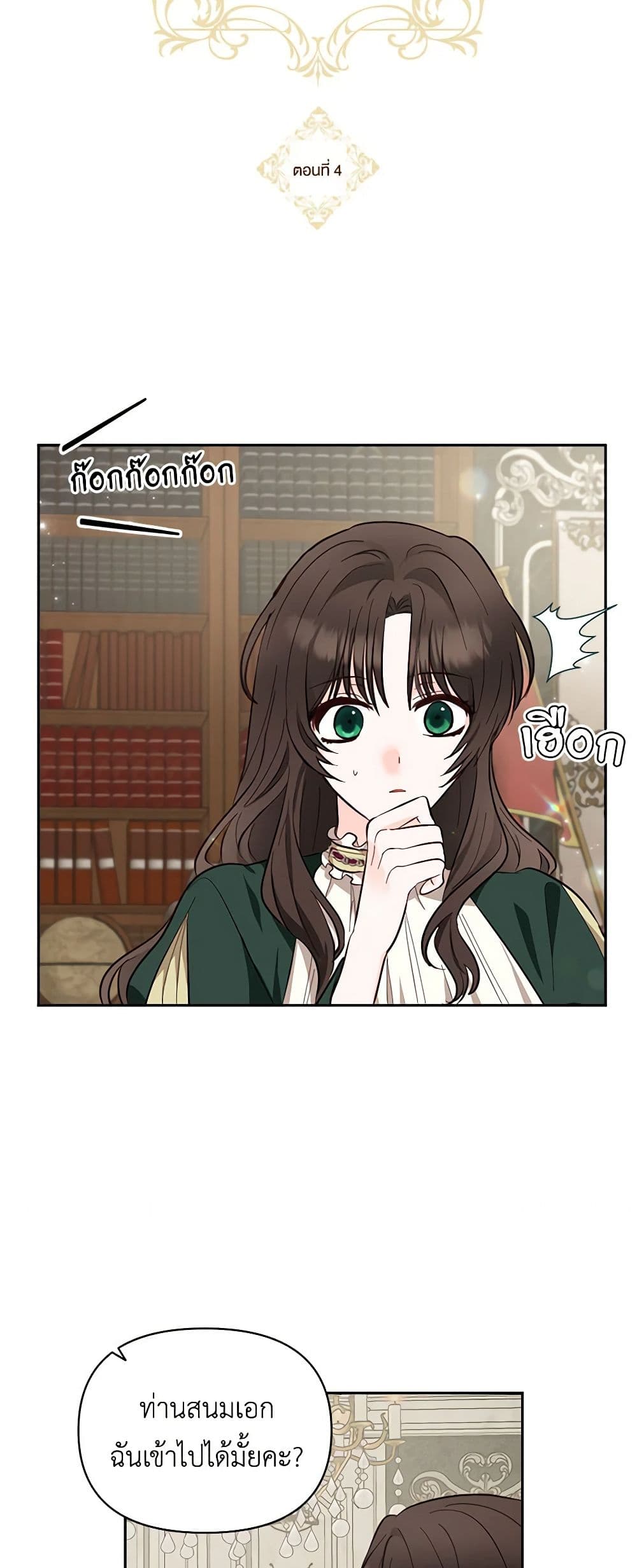 Two Names of Night page 4