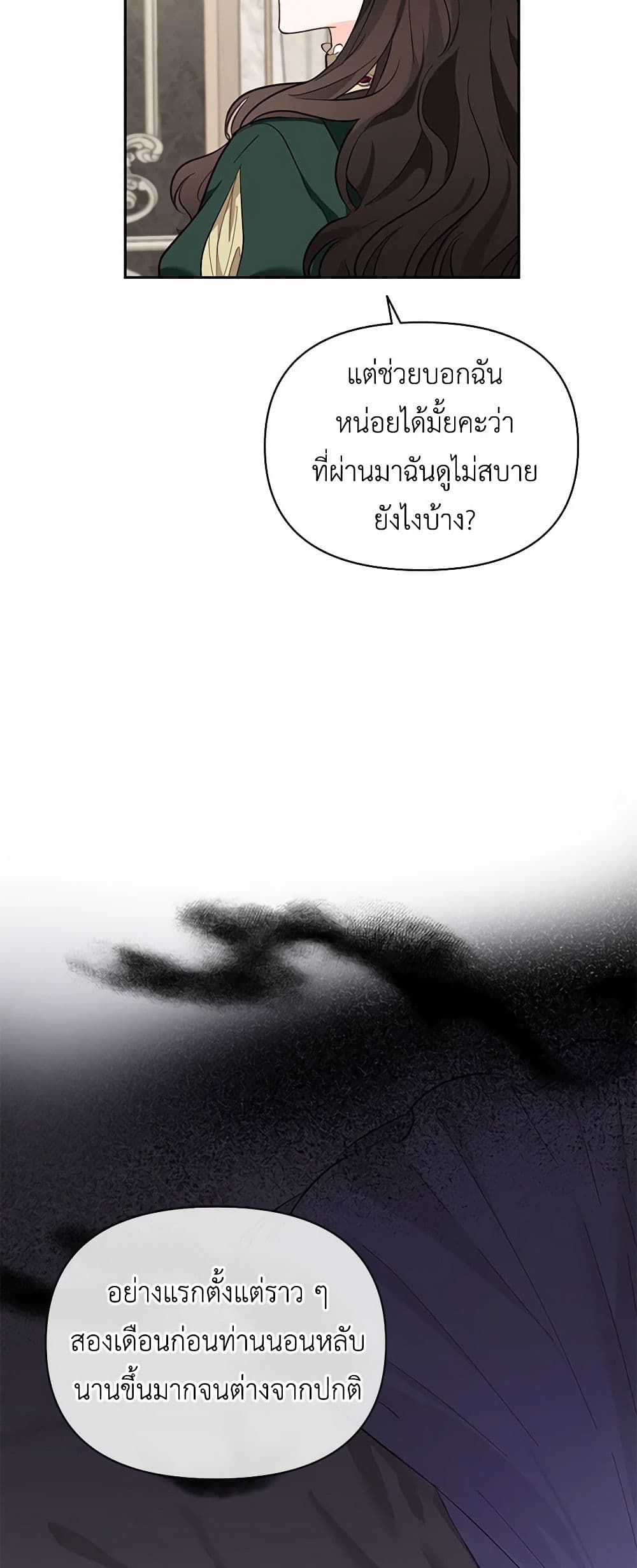 Two Names of Night page 13