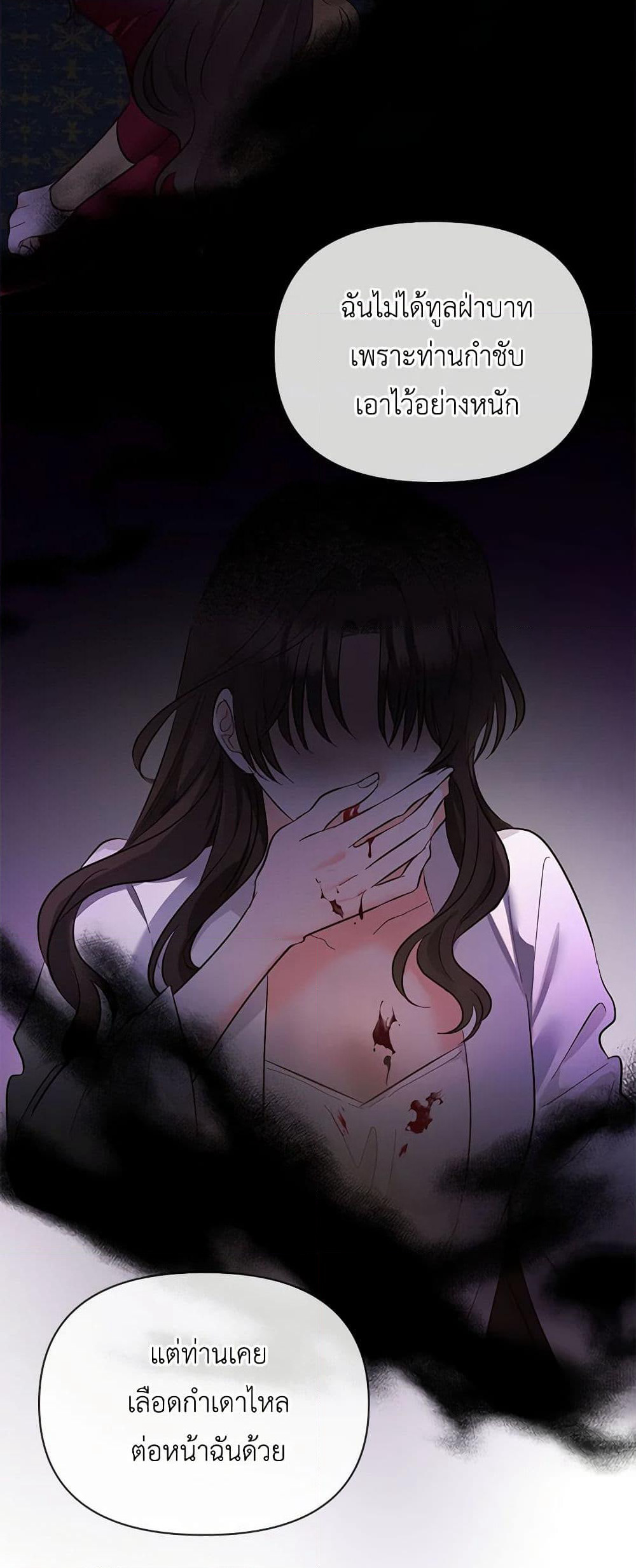 Two Names of Night page 15
