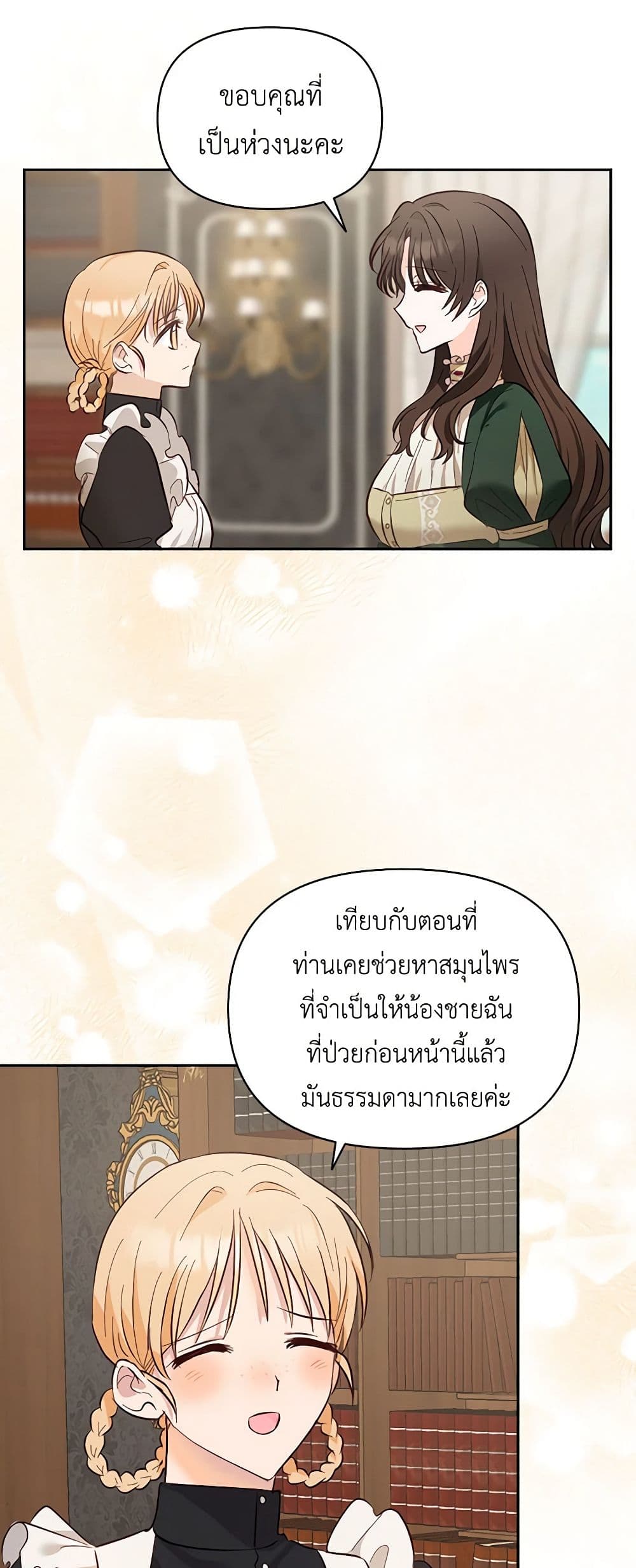 Two Names of Night page 20