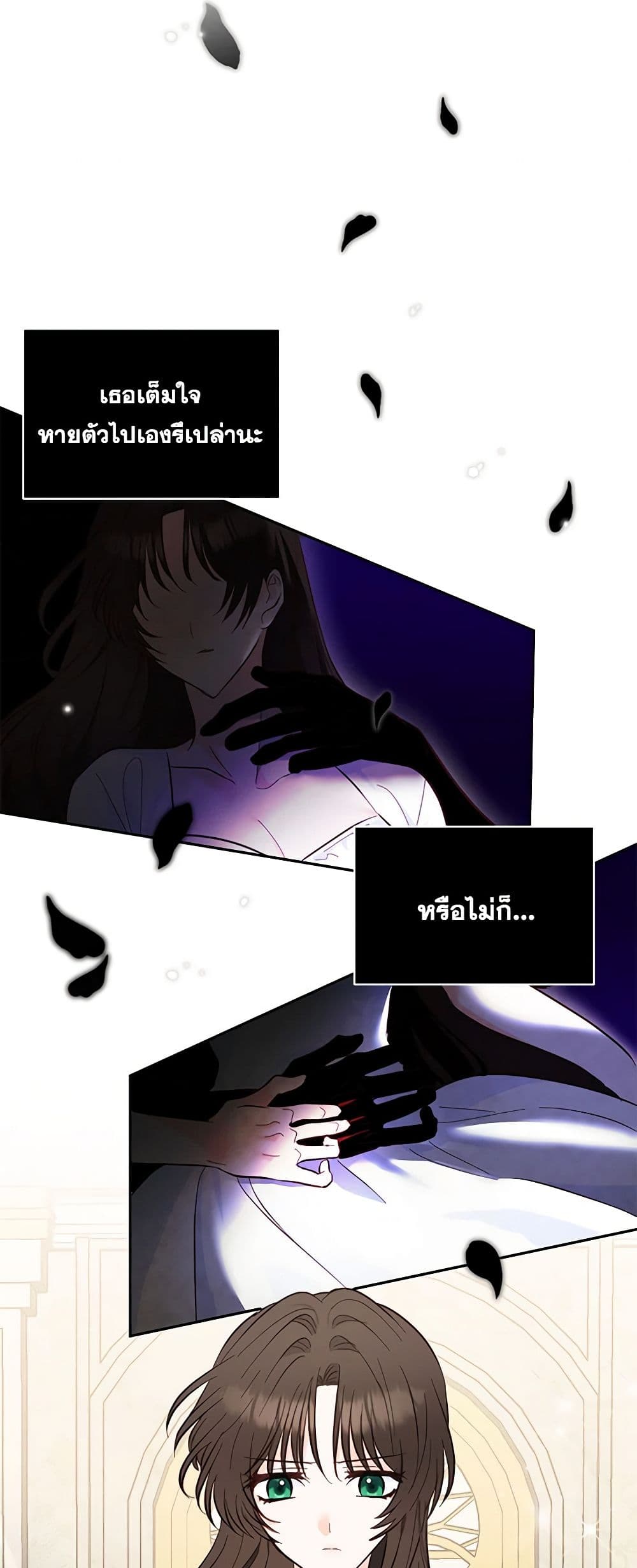 Two Names of Night page 27
