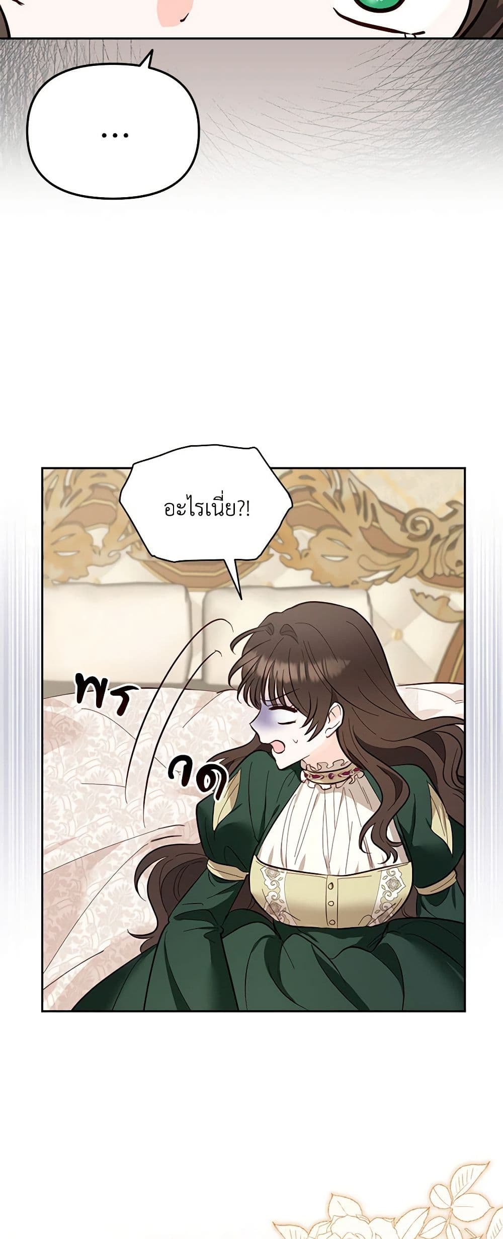 Two Names of Night page 32