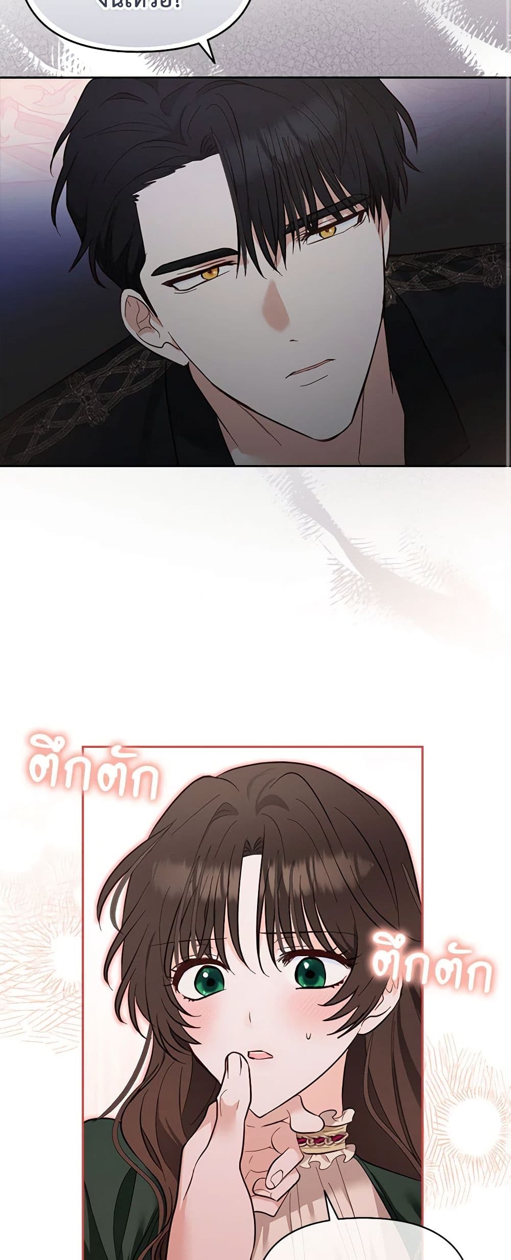 Two Names of Night page 37