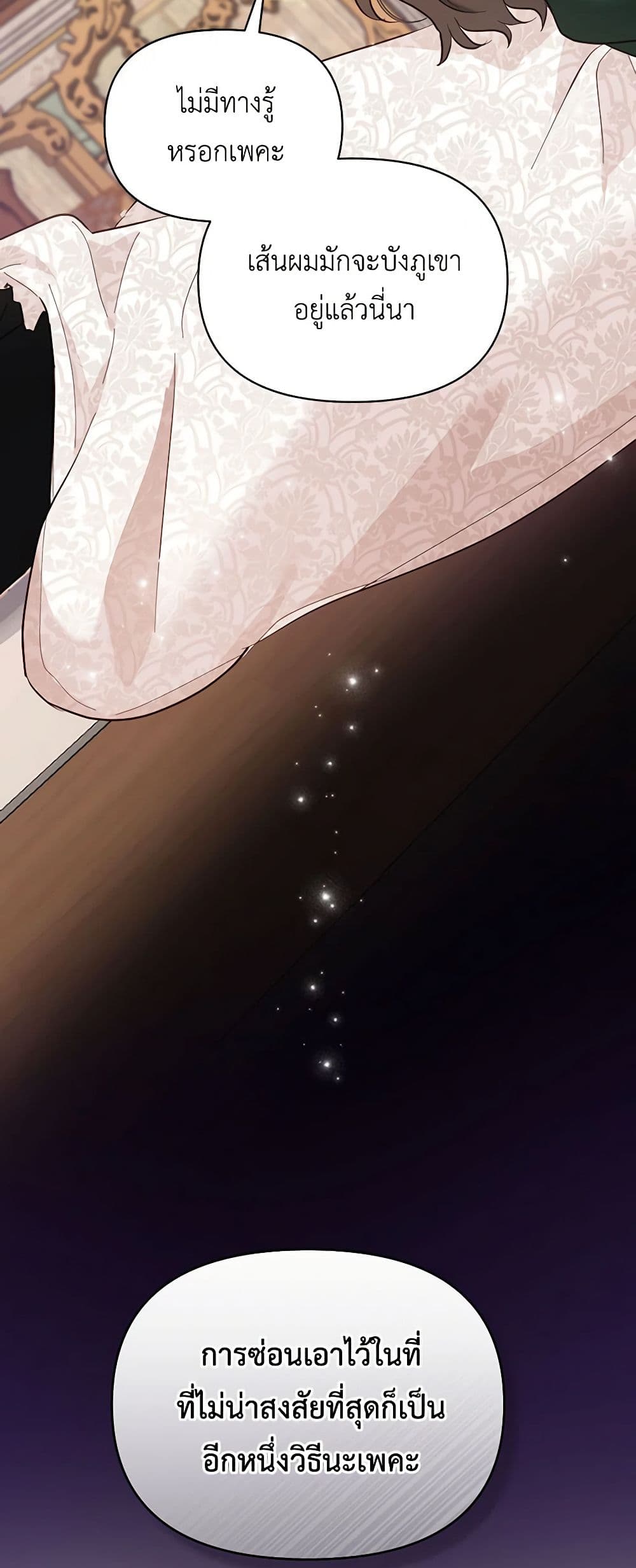 Two Names of Night page 41