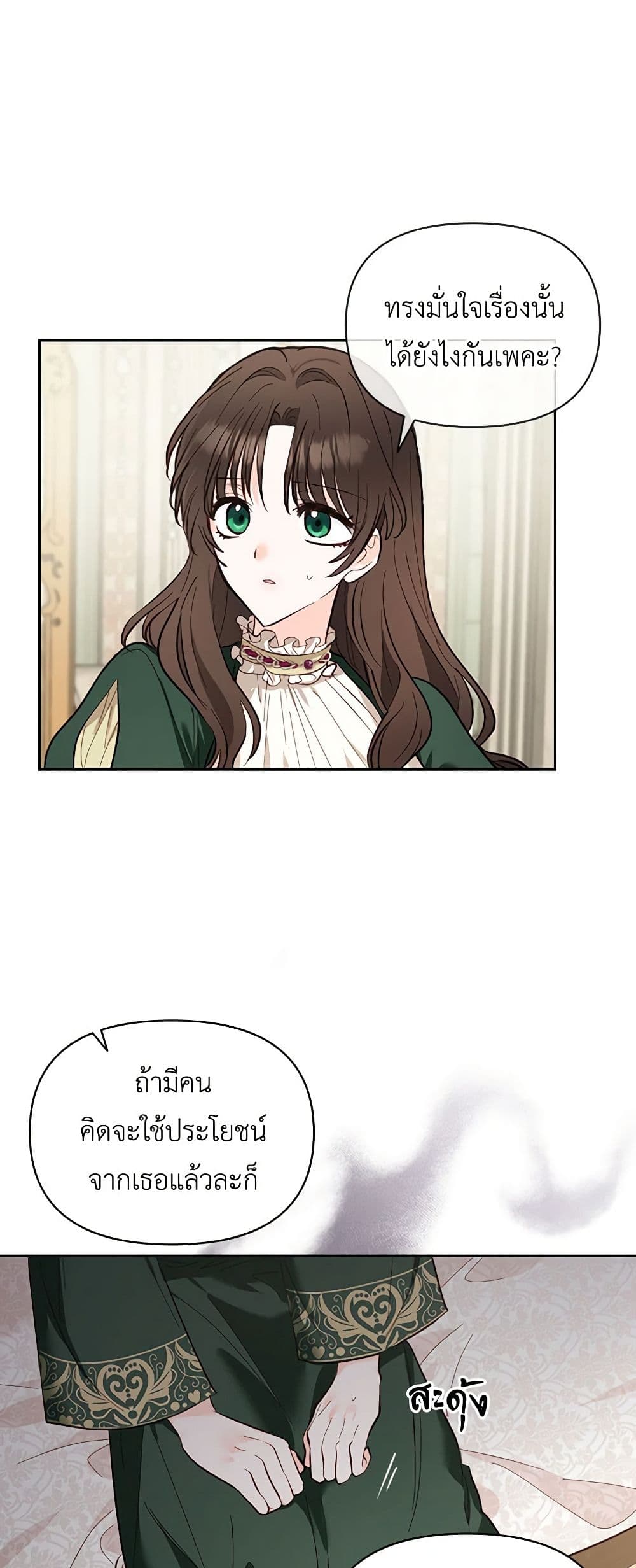 Two Names of Night page 43