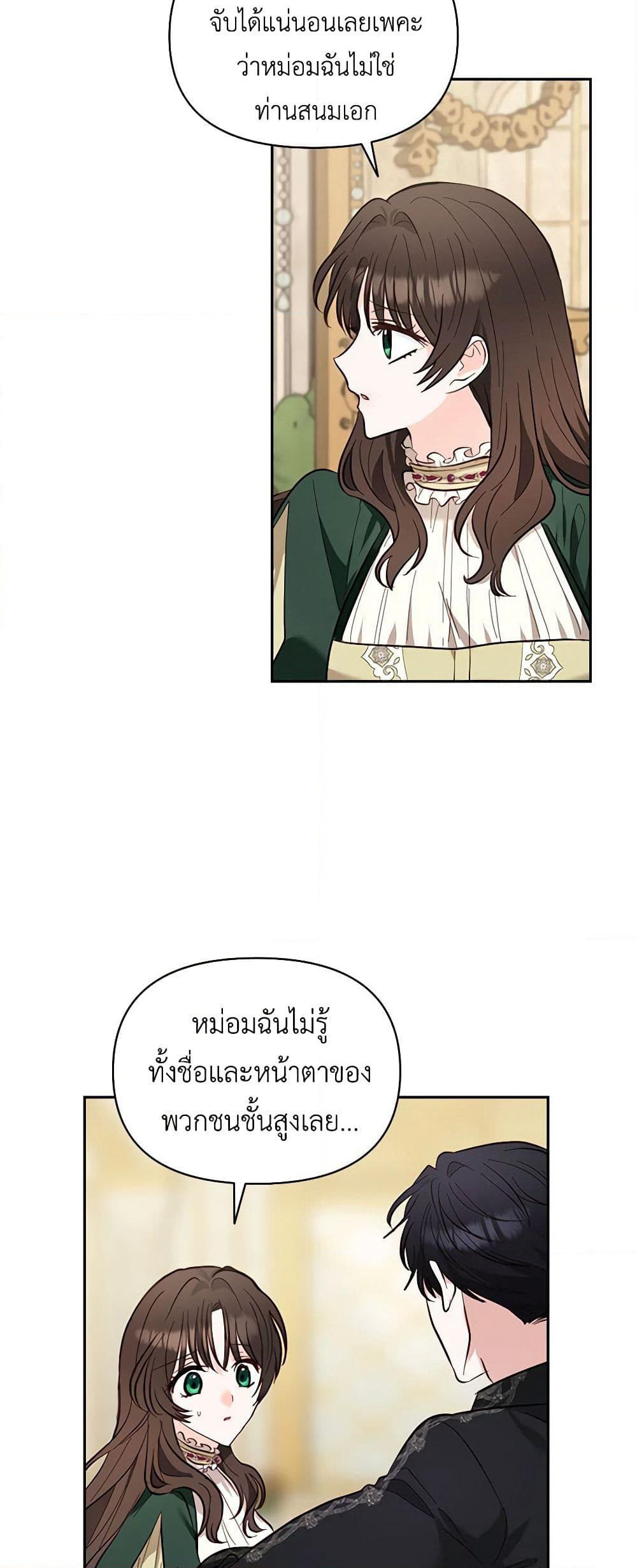 Two Names of Night page 55