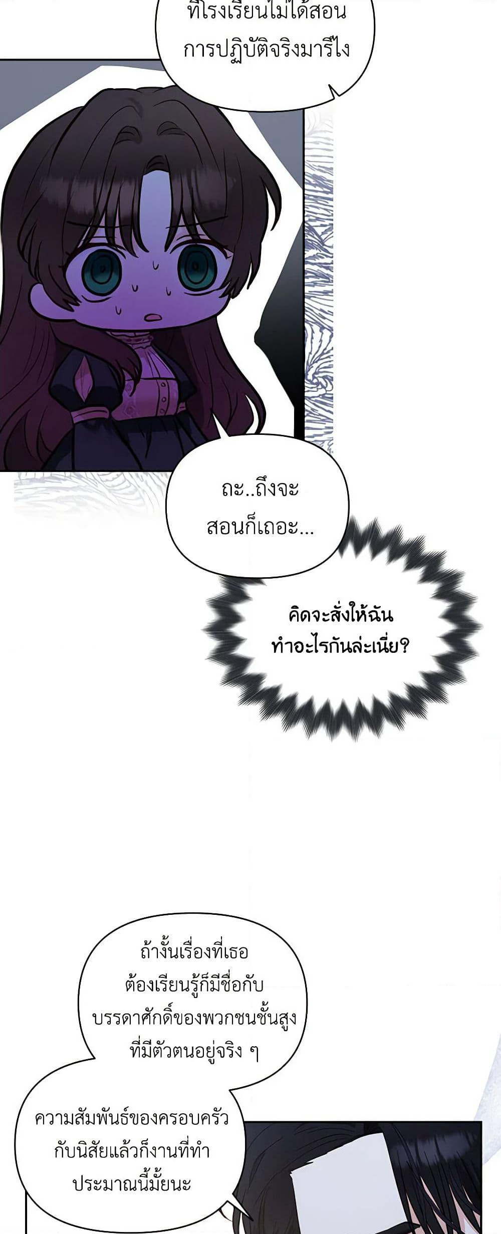 Two Names of Night page 58