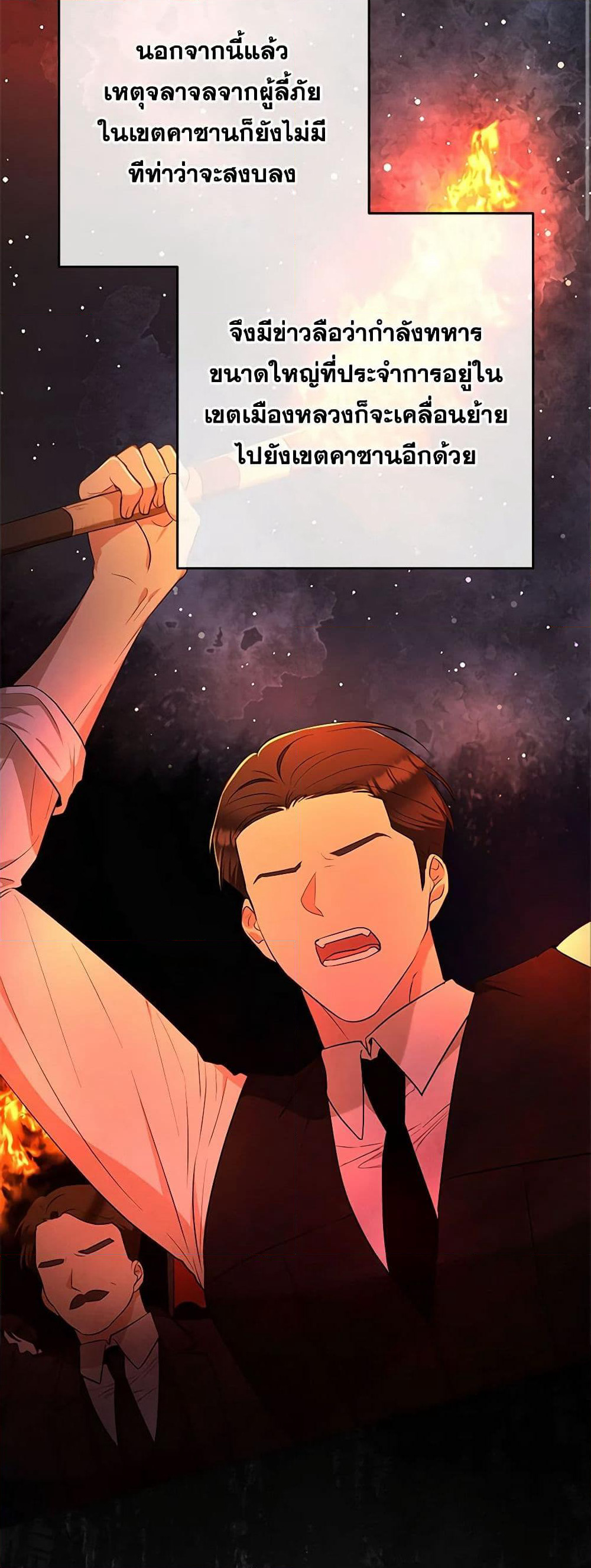 Two Names of Night page 3